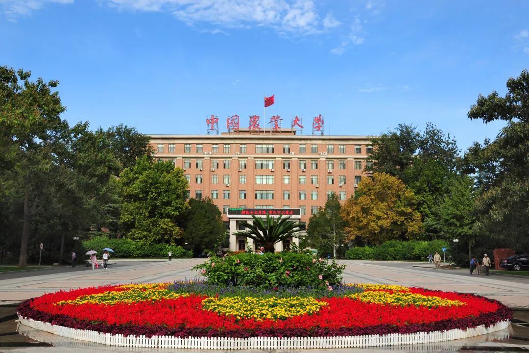 中国农业大学贺信