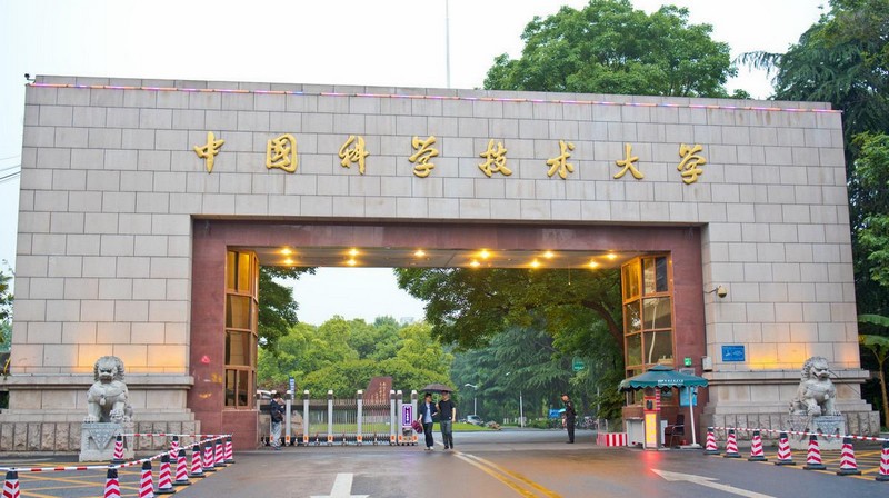 中国科学技术大学贺信