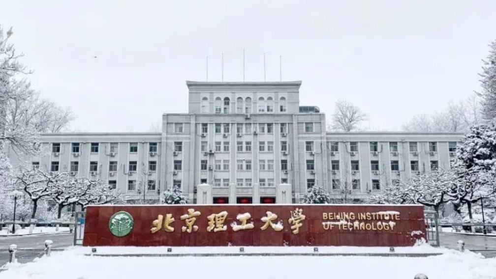 北京理工大学贺词