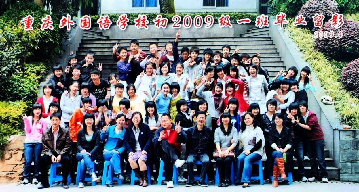 初2009届毕业校友名录